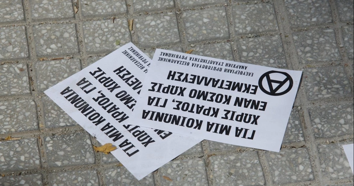 Δίωξη και αυτόφωρο για το ηγετικό στέλεχος του Ρουβίκωνα που απειλούσε να κάψει τον ΣΚΑΪ